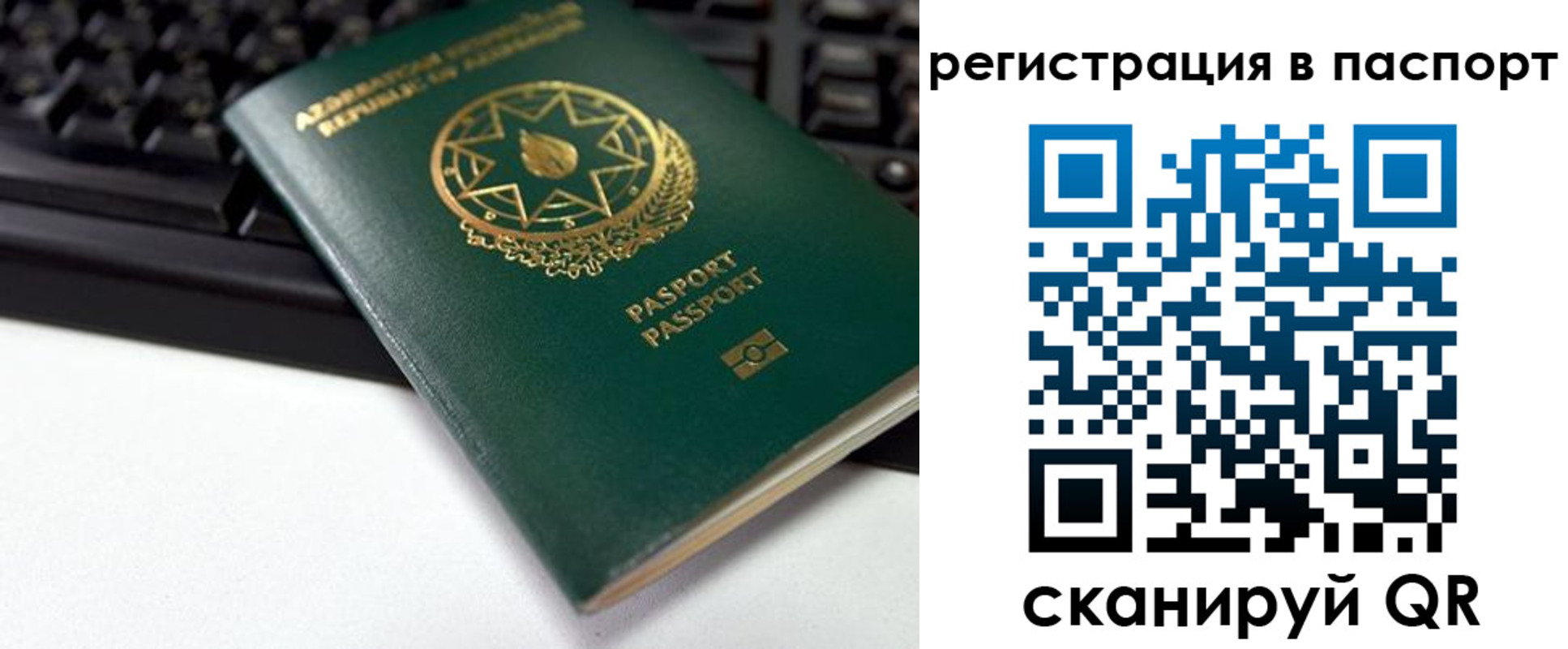 временная регистрация для всех в Находке