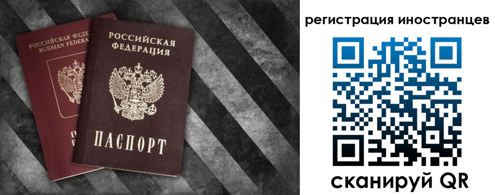 прописка штамп в Находке