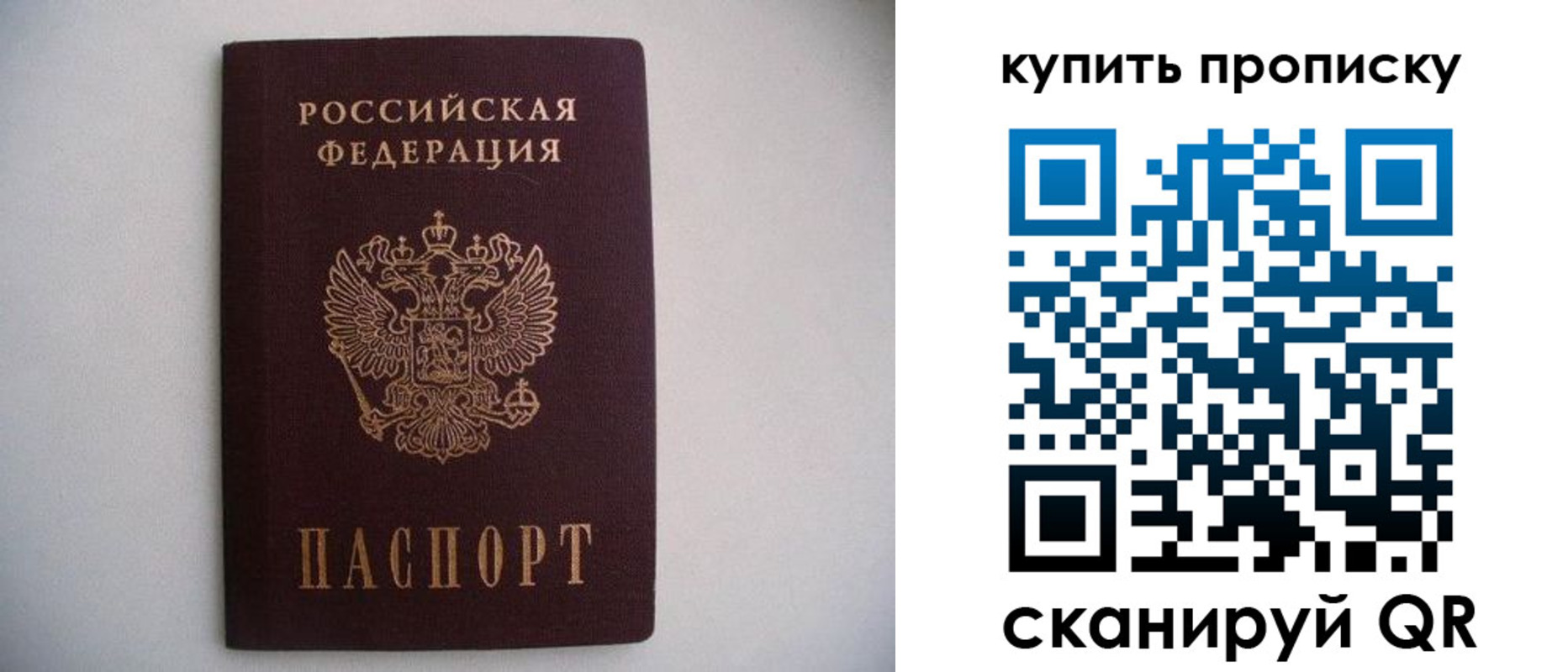 временная регистрация в Находке