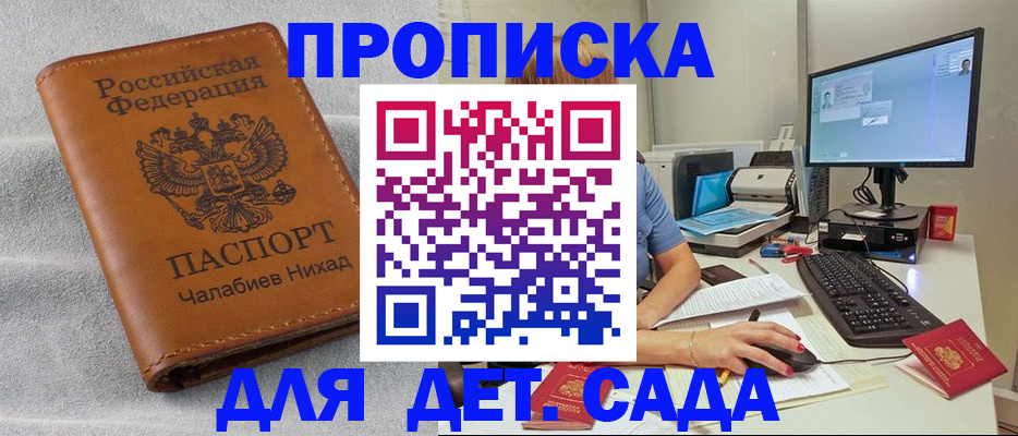 найти адрес прописки в Находке