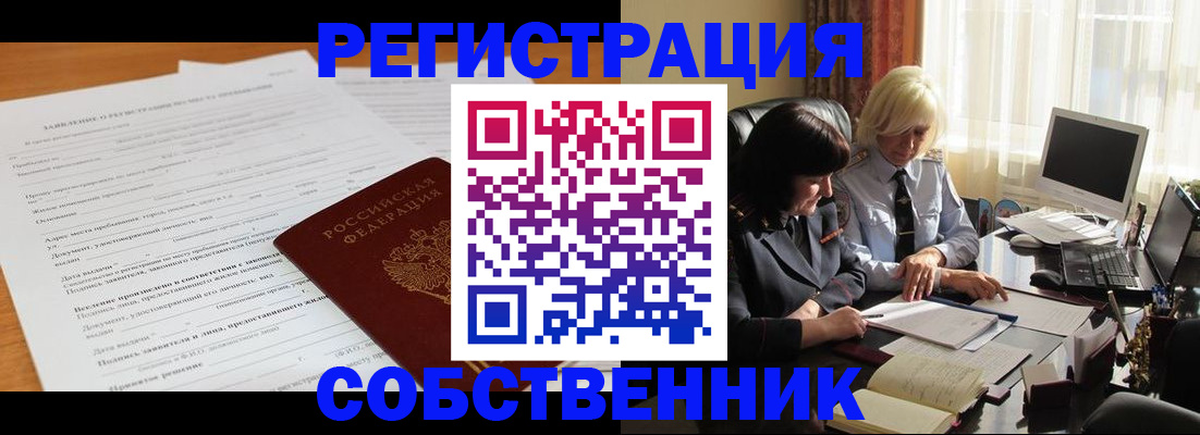 прописка для кредита в Находке