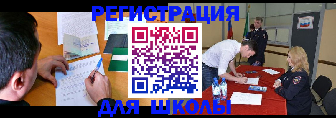 временная регистрация купить в Находке