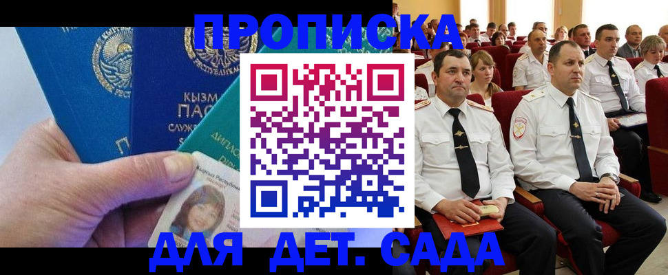 временная регистрация адрес в Находке