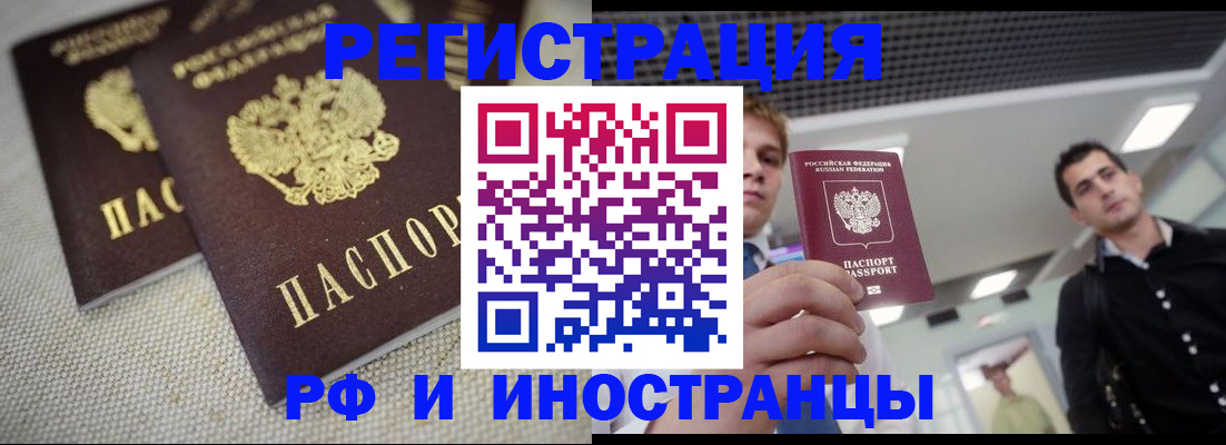 временная регистрация 2025 в Находке