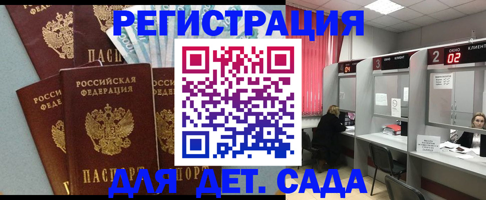 прописка регистрация в Находке