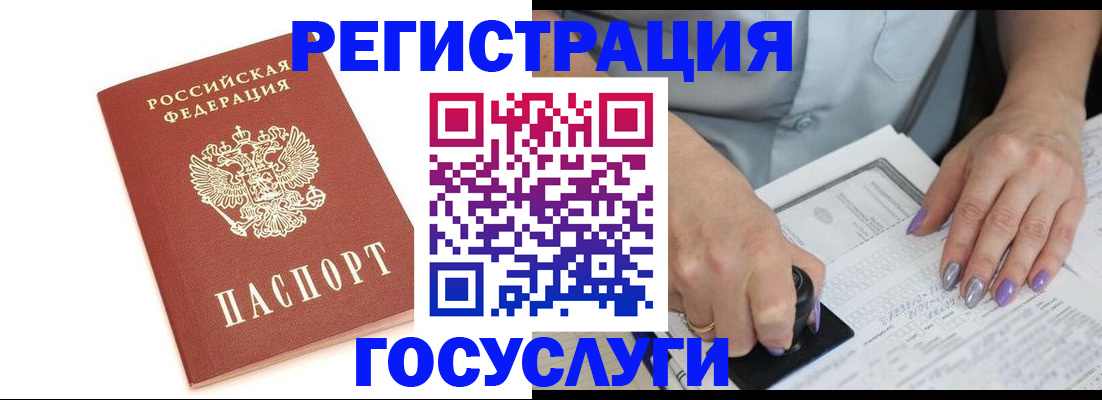 прописка в квартире в Находке