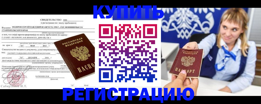 временная регистрация госуслуги в Находке