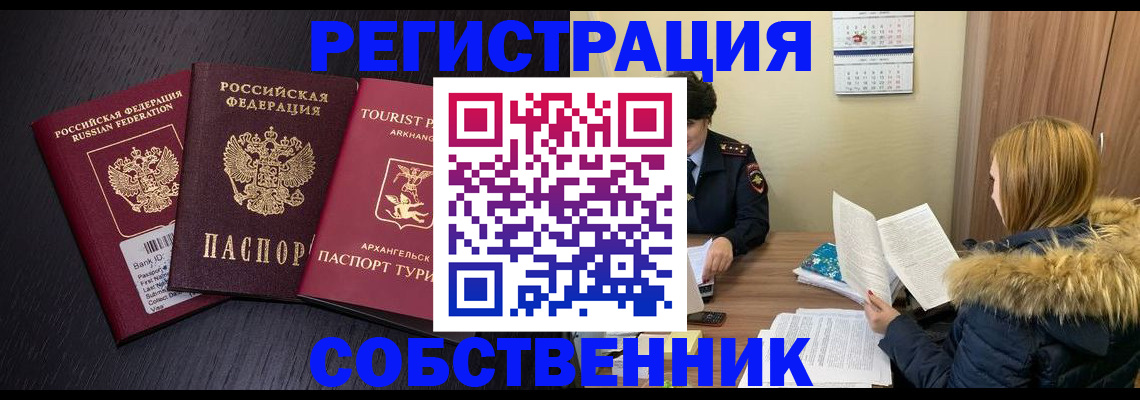 регистрация для школы в Находке