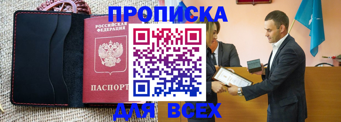 временная регистрация законно в Находке