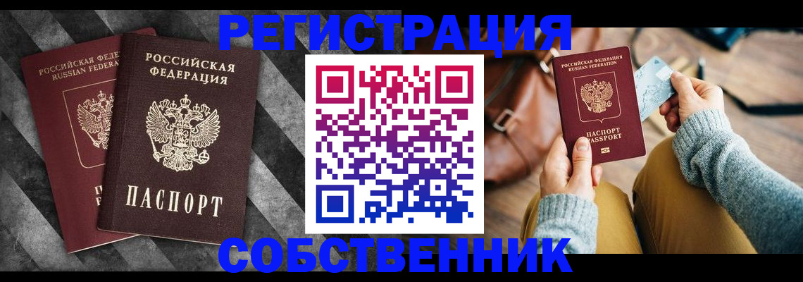 временная регистрация гарантия в Находке