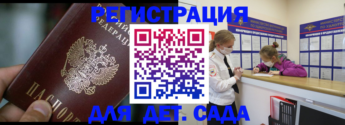 регистрация для школы в Находке